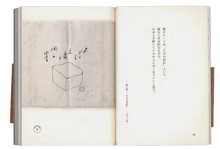 Livre Yasujiro Ozu - Image 7